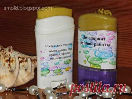 Натуральный дезодорант своими руками.