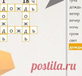 Архивы Кроссворды для детей с ответами - Детские видеоклипы