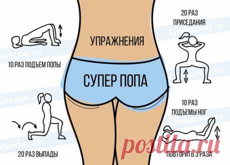 Комплекс упражнений в одной картинке