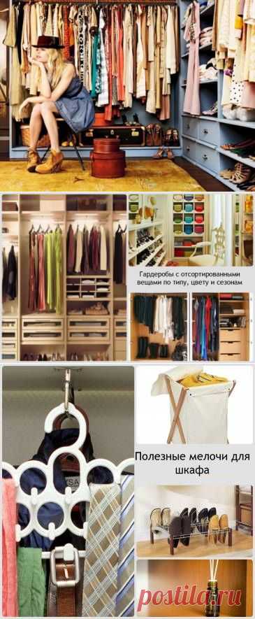 Советы и хитрости по наведению порядка в шкафу — Делимся советами