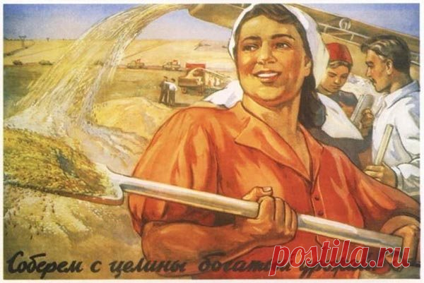 Советские плакаты про женский труд.