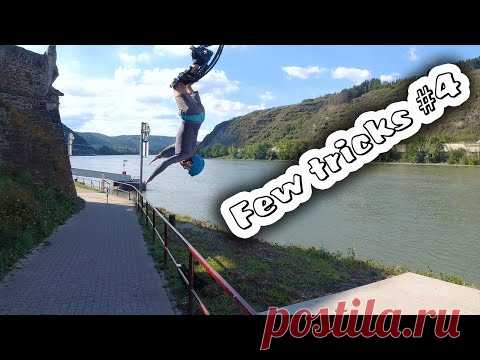 Джамперы. Few tricks #4, мы вернулись в бокинг!
