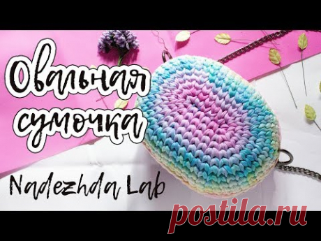 Овальная сумочка - пухляшка крючком из трикотажной пряжи