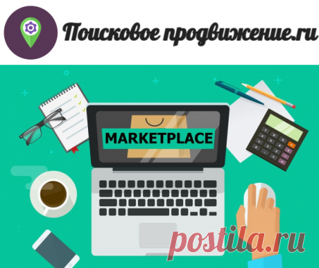 ТОП 10 курсы менеджер маркетплейсов - Рейтинг обучений Marketplace manager 2023 - poiskovoe-prodvizhenie.ru