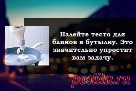 Полезные советы | Страна Полезных Советов