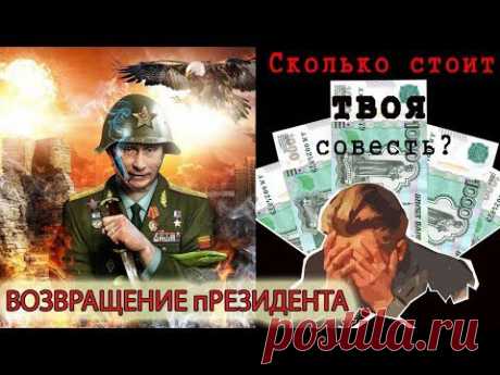 Возвращение пРезидента.  принял ислам? Война с коррупцией. Михаил Задорнов. Неформат 70