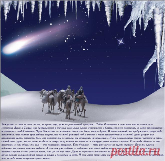 Открытка (плейкаст) «Тайны Рождества» Автор плейкаста: Fainka. Когда: 30.12.2007.