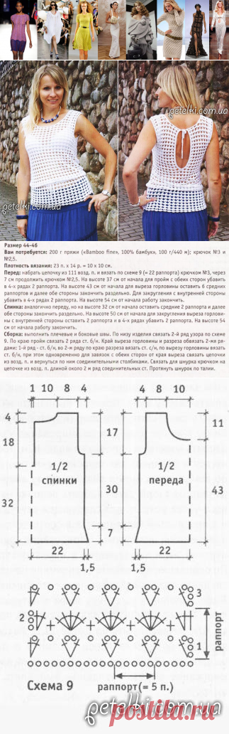 Простой, но красивый топ крючком. Описание, схема