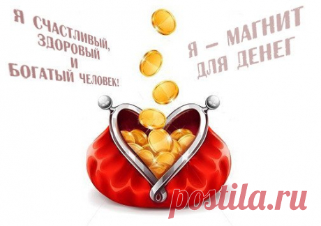 Пожелать хочу я вам стать
Счастливым и богатым,
Грести большие деньги
Не горстью, а лопатой!