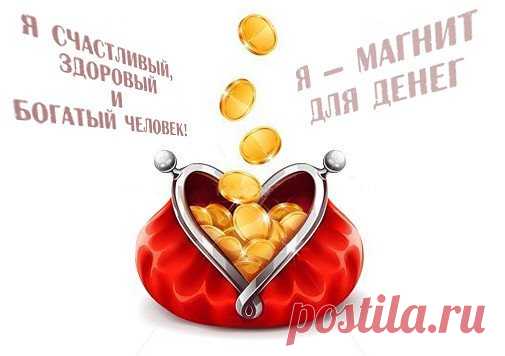 Пожелать хочу я вам стать
Счастливым и богатым,
Грести большие деньги
Не горстью, а лопатой!