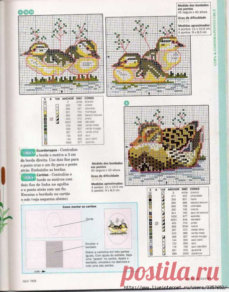 Вышитые полотенца, фартук и прихватки "Утки"
