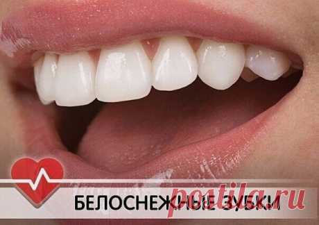 КАК В ДОМАШНИХ УСЛОВИЯХ ОТБЕЛИТЬ ЗУБКИ 1. Нанесите поваренную соль... | Интересный контент в группе Народный целебник