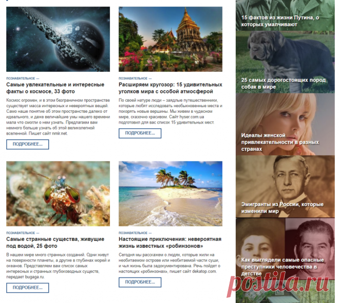 Самые интересные новости в фотографиях - Prof-News