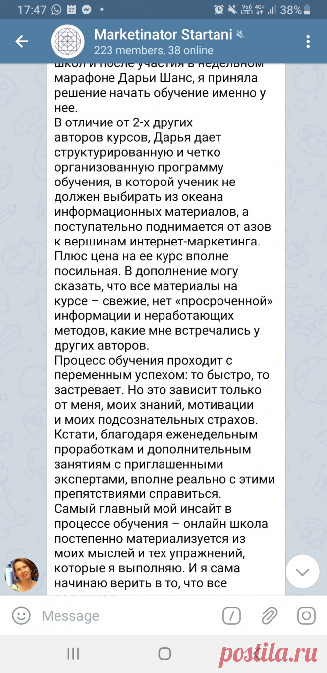 Как стать звездой интернет-маркетинга за 3 месяца