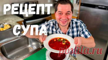 Лучший суп за 30 минут! Простой, быстрый и очень вкусный домашний рецепт супа, который вас покорит!! | Рецепты в гостях у Вани | Дзен