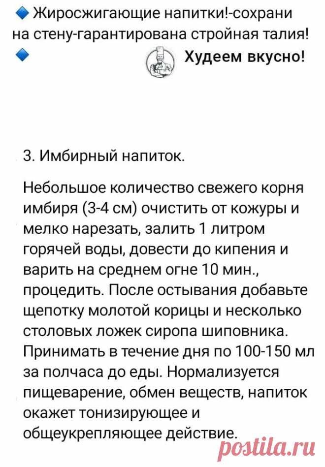 ПП - Будьте здоровы и стройны