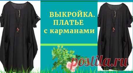 ВЫКРОЙКА.ПЛАТЬЕ в стиле Бохо (Шитье и крой) — Журнал Вдохновение Рукодельницы