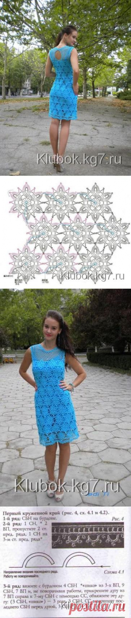 Платье