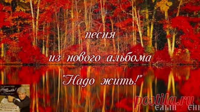 Поёт Валерий Сёмин, группа 