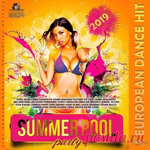 Summer Pool: European Dance Hit (2019) Mp3 Лето вступило в свои права, но одного жаркого солнца для хорошего настроения точно недостаточно. Необходимо добавить ко всему еще и соответствующую музыку, именно её и несет с собой эта отличная подборка танцевальной музыки, которая включила в себя целых 120 треков!Исполнитель: Varied