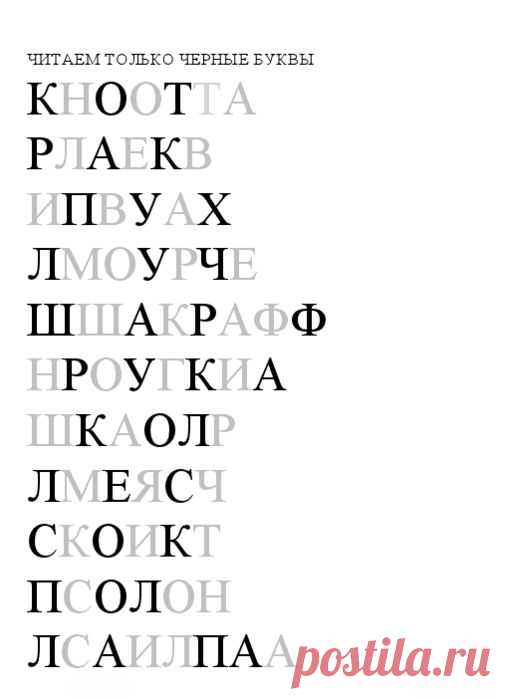 РЕБУСЫ ДЛЯ ПРОФИЛАКТИКИ ОШИБОК ПРИ ПИСЬМЕ.