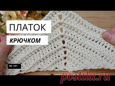 Платок крючком на зиму