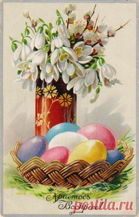 Пасхальные открытки дореволюционной России