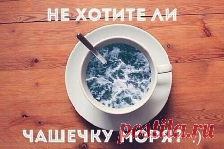 Доброго, бодрого, радостного!
Хорошего всем дня!
