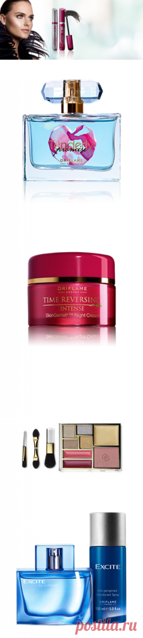 Принимаю заказы на продукцию Орифлэйм. Успейте сделать заказ до окончания каталога N2 (13.02). Для жителей других городов есть возможность сделать заказ самостоятельно пройдя по ссылке https://beautystore.oriflame.ru/16341095 Первым 10 покупателям интернет-магазина скидка 5% (для ее получения, напишите мне)