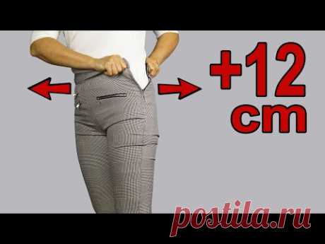 💥✅ Швейный трюк. Как расширить любимые брюки, которые вам уже малы