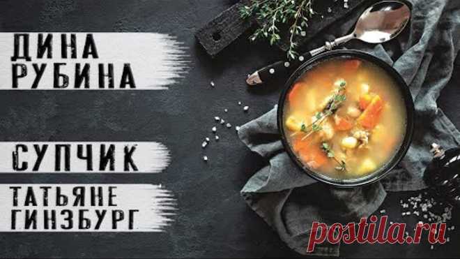 Дина Рубина рассказ 