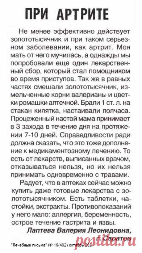 При артрите