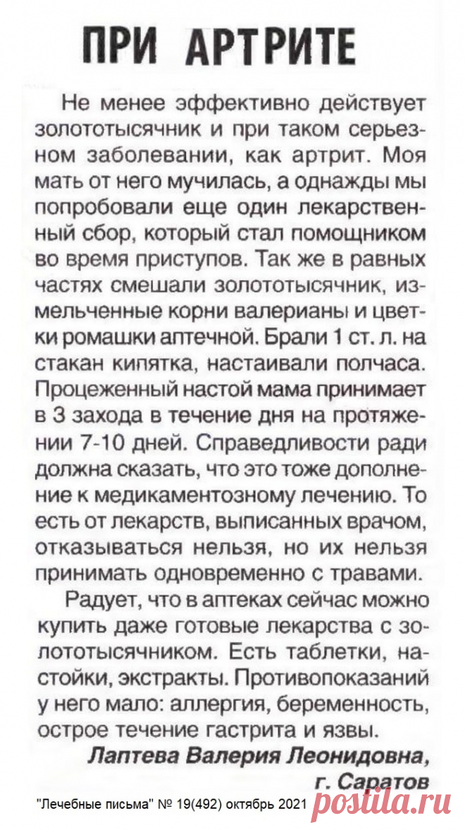 При артрите