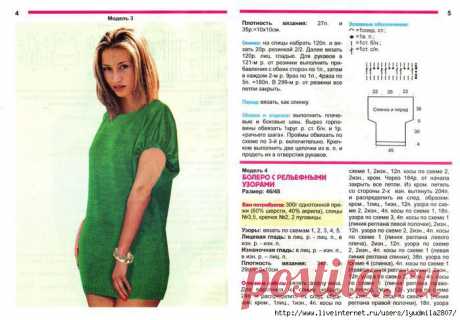 Болеро и туники. &quot;Вяжем сами&quot; № 13/2012