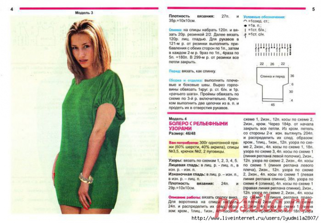 Болеро и туники. "Вяжем сами" № 13/2012