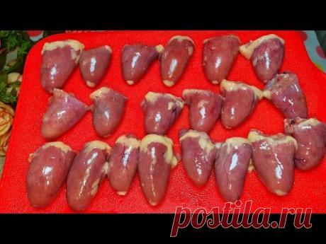 КУПИЛА КУРИНЫЕ СЕРДЕЧКИ ЧТО БЫ ПРИГОТОВИТЬ ЭТО. Мало кто знает этот рецепт.