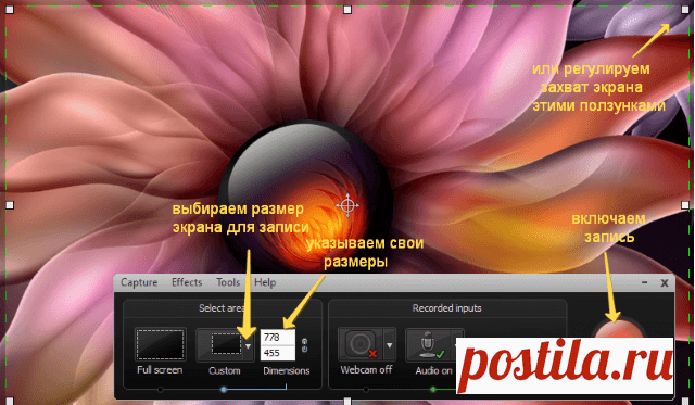 Как записать видео с экрана при помощи программы Camtasia Studio?