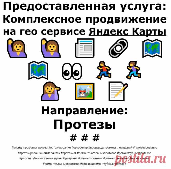 Яндекс Карты - Изготовление протезно-ортопедических изделий