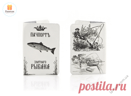 Пачпорт Знатного Рыбака - Кожаная обложка на паспорт  → Купить за 199 грн. → Цена, Отзывы