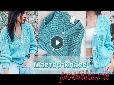 ХИТ СЕЗОНА! Мастер-класс кардиган спицами на 3х пуговицах полупатентной резинкой + v образный вырез! Хит сезона! Мастер-класс кардиган спицами на трёх пуговицах полупатентной резинкой с v-образным вырезом и спущенным плечем. Подробный попетельный МК к...