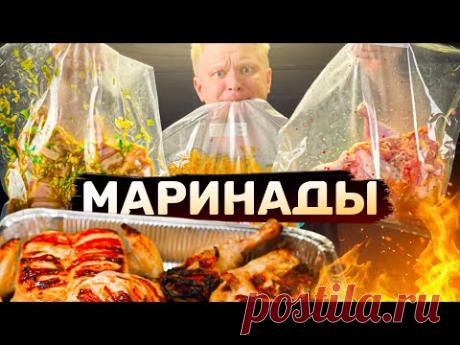 Выбираем ЛУЧШИЙ МАРИНАД для КРЧК!