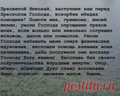 МОЛИТВА БОГОРОДИЦЕ О БЛАГОПРИЯТНОМ ЗАВЕРШЕНИИ ГОДА. - Познавательный сайт ,,1000 мелочей" - медиаплатформа МирТесен