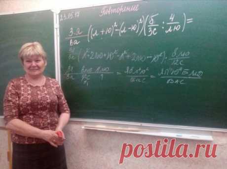 Учитель математики школы №56 города Кургана предложила своим ученикам-девятиклассникам решить пример с неизвестными. В итоге сокращения получилась фраза «Я люблю вас». ❤