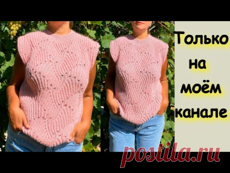 ЗАХВАТЫВАЕТ ДУХ ОТ ЭТОЙ БЕЗРУКАВКИ В СТИЛЕ ANTONIO BERARDI/Схема узора есть только на моём канале