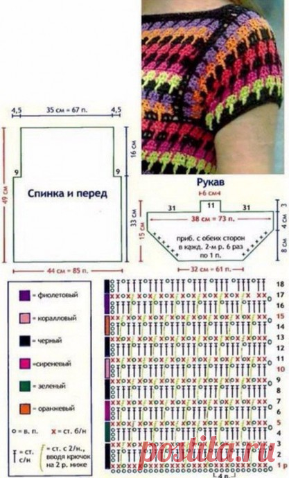 Яркий удобный топ крючком