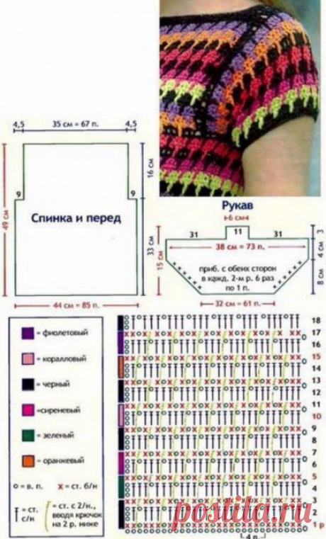 Яркий удобный топ крючком