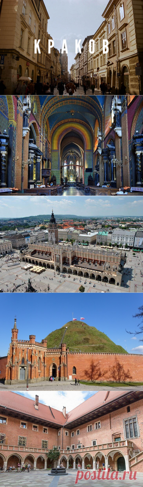 Старинный красивый польский город КРАКОВ