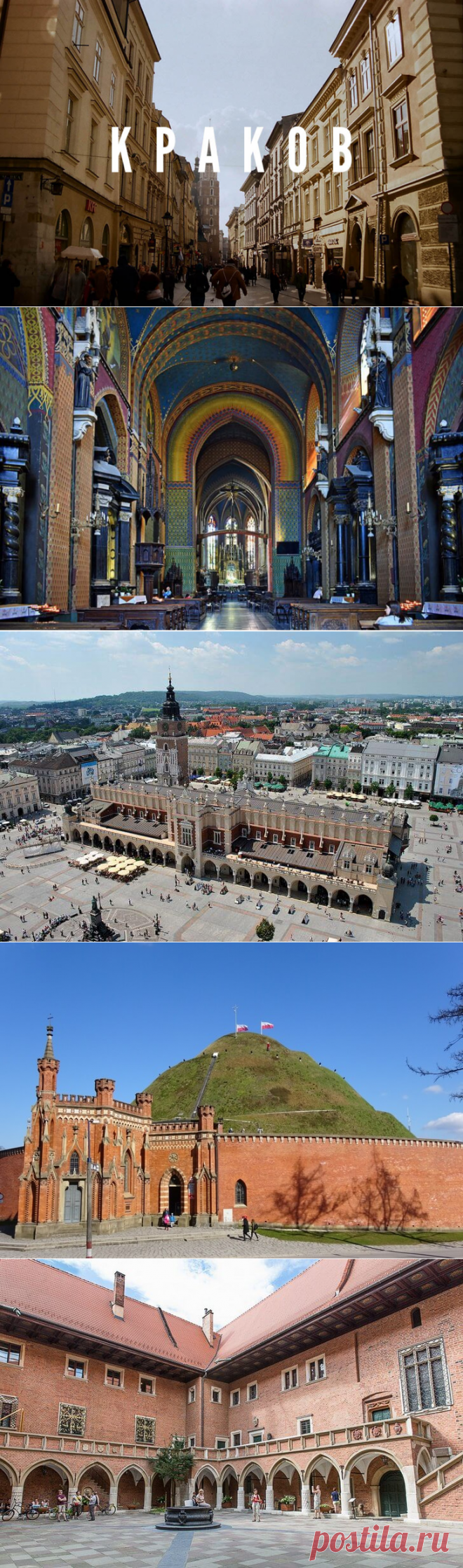 Старинный красивый польский город КРАКОВ