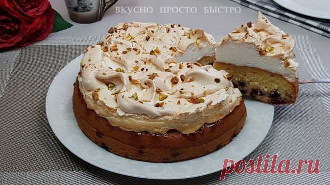 Просто и очень вкусно. Нежнейший пирог с ягодами | Вкусно Просто Быстро | Яндекс Дзен