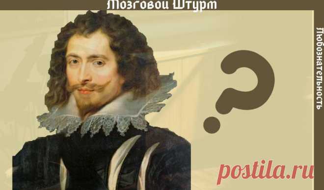 Зарядка для мозга易. Тест с интересными вопросами. Только 10% людей могут набрать больше 9 баллов
Знаете как звали этого герцога? Знаете как звали этого герцога? Факт дня:...
Читай пост далее на сайте. Жми ⏫ссылку выше